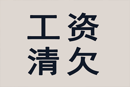 如何对拖欠款项者提起法律诉讼